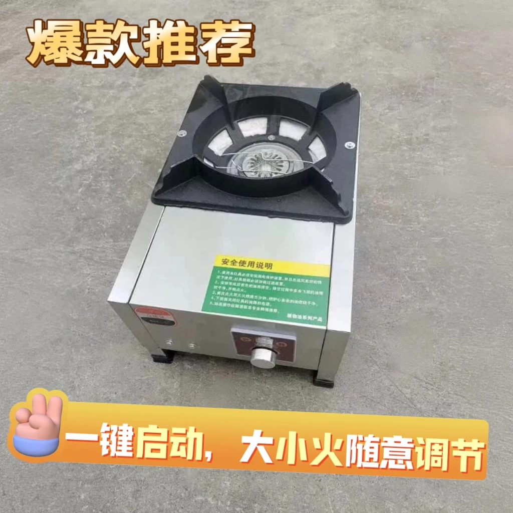 最新款家用商用酒店摆摊白油液蜡台式立式甲醇植物油燃料灶具批发