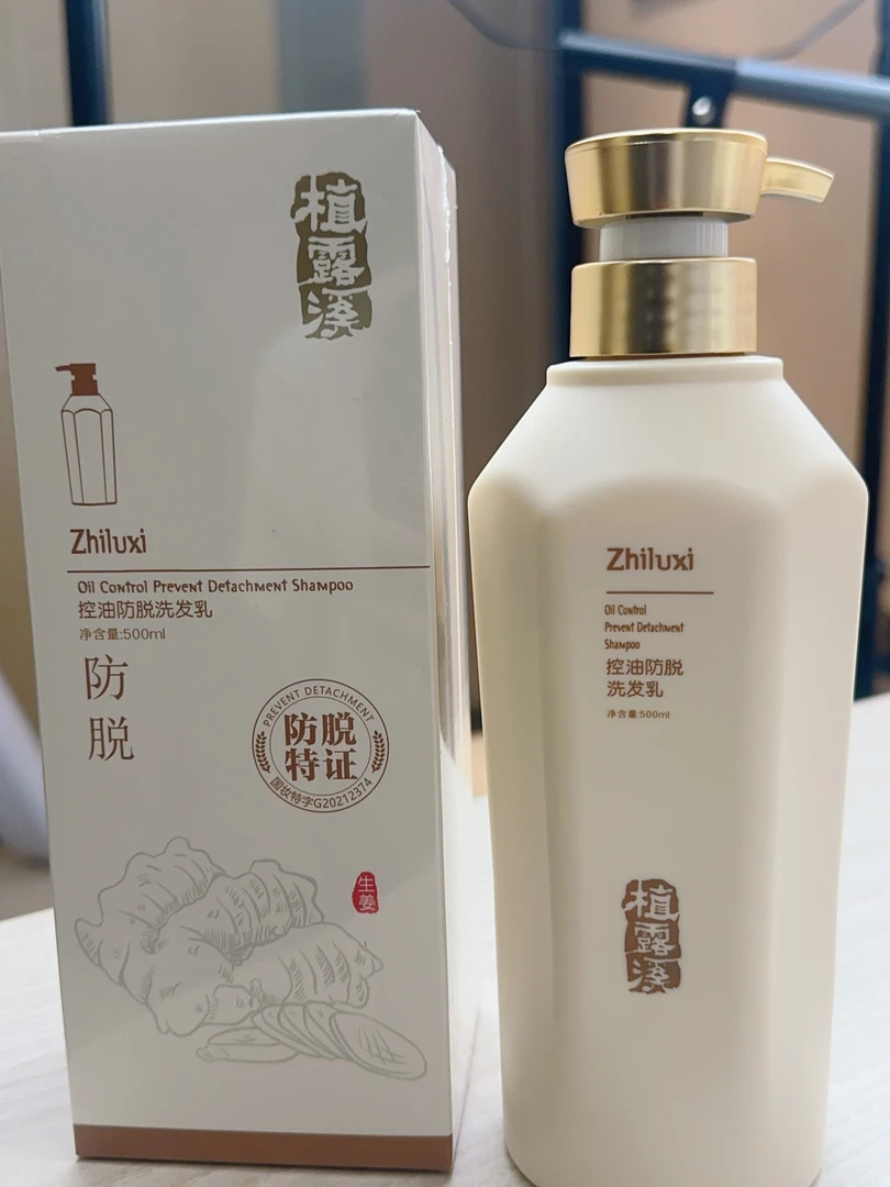 植露溪强效控油温和不刺激头皮洗发水