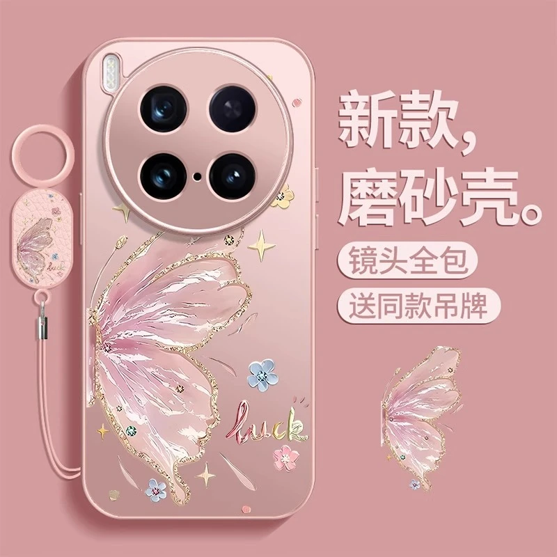 粉金蝴蝶适用vivox200ultra手机壳x200s新款磨砂带镜头膜高级防摔