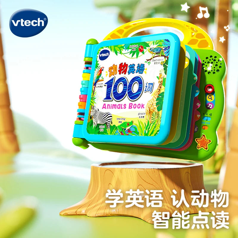 伟易达动物英语100词早教学习机玩具点读书双语幼儿发声音乐基础