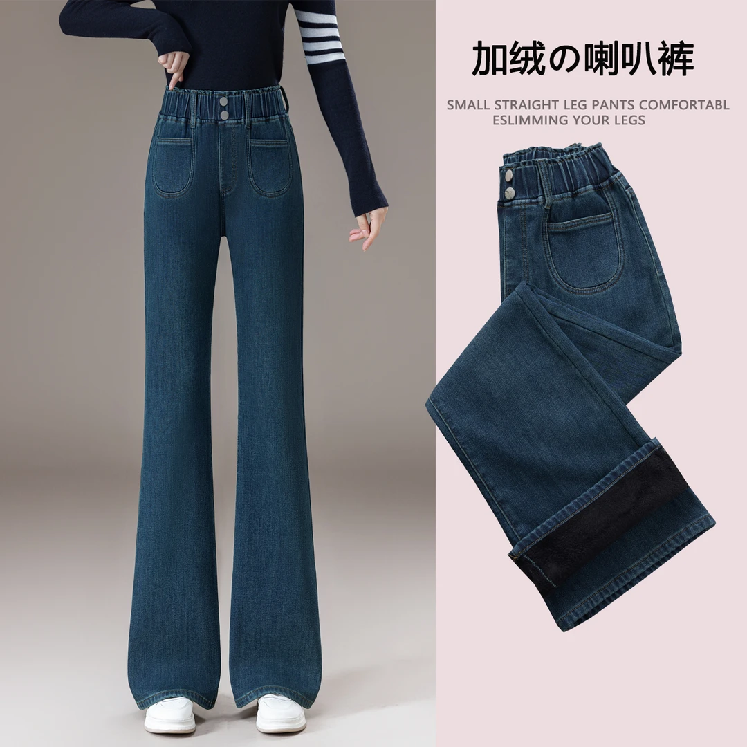松紧腰微喇牛仔裤女秋冬季加绒2025新款显瘦宽松九分喇叭直筒裤子