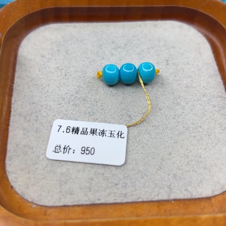 绿松石未镶嵌珠宝半成品