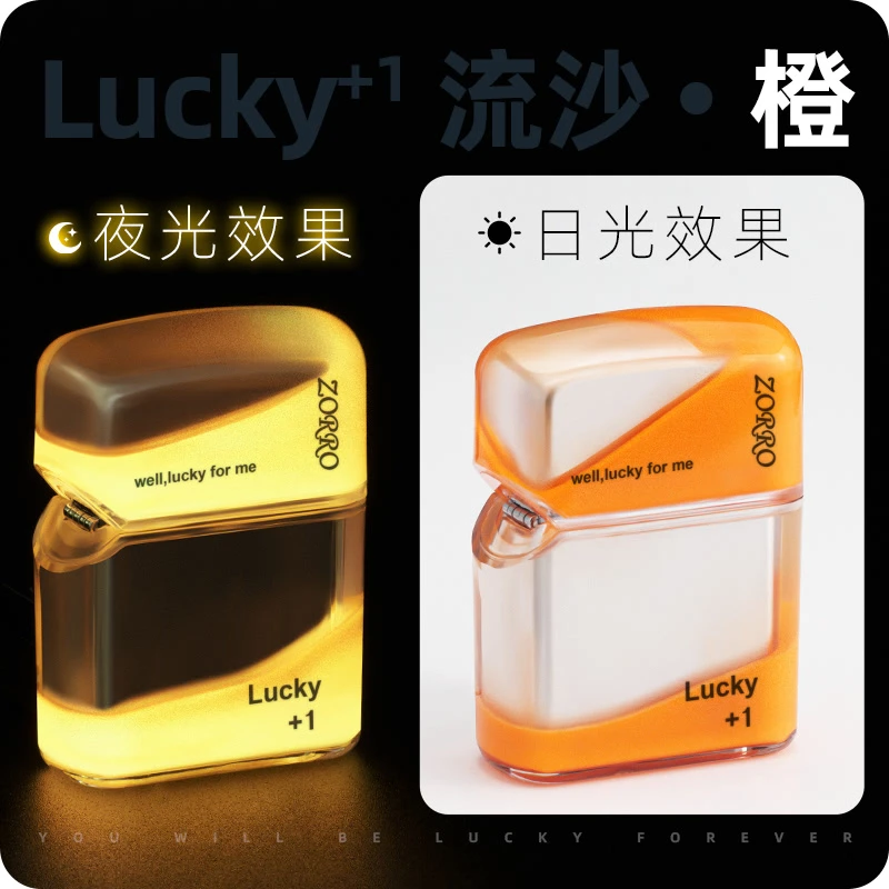 佐罗夜光打火机流沙煤油防风男朋友礼物实用个性创意颜值生日礼物