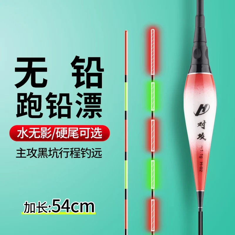 对攻1097小鱼儿H-02夜光7目冷光尾无铅跑铅浮漂硬尾/日夜两用黑坑