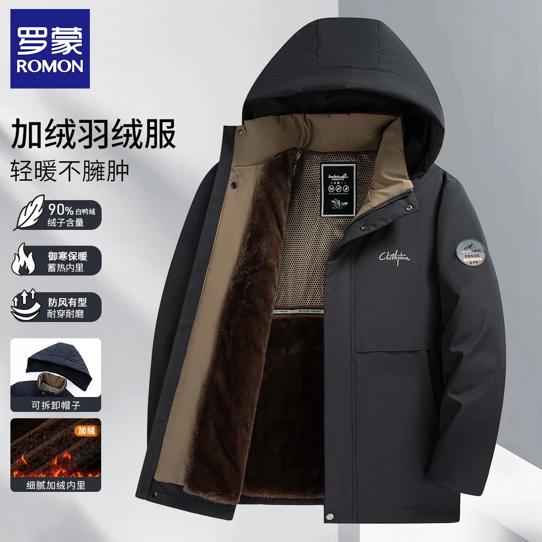 【90白鸭绒】罗蒙冬季新款羽绒服男士御寒加绒加厚防风百搭外套