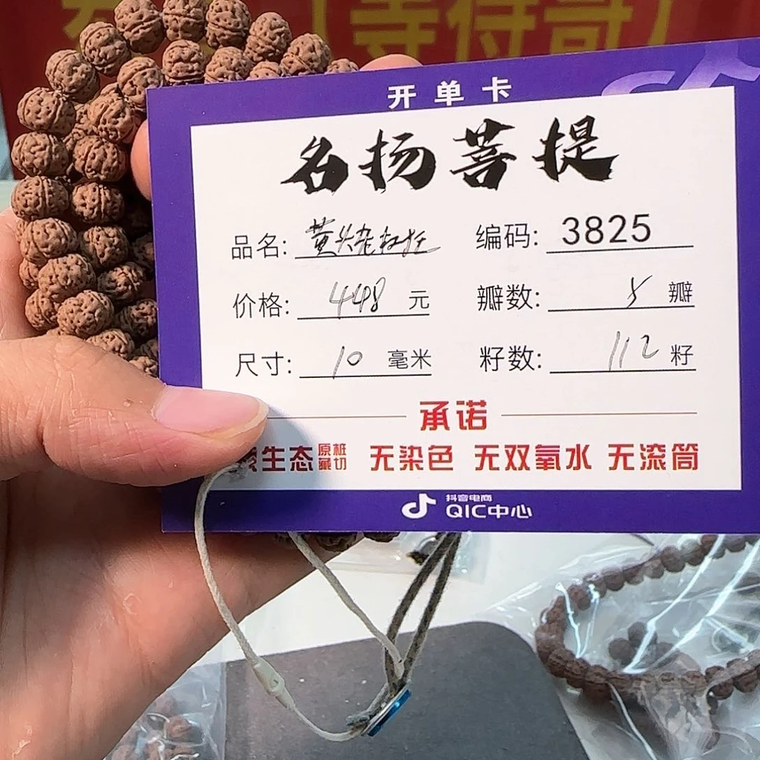 金刚菩提手串Aaaaaa3825