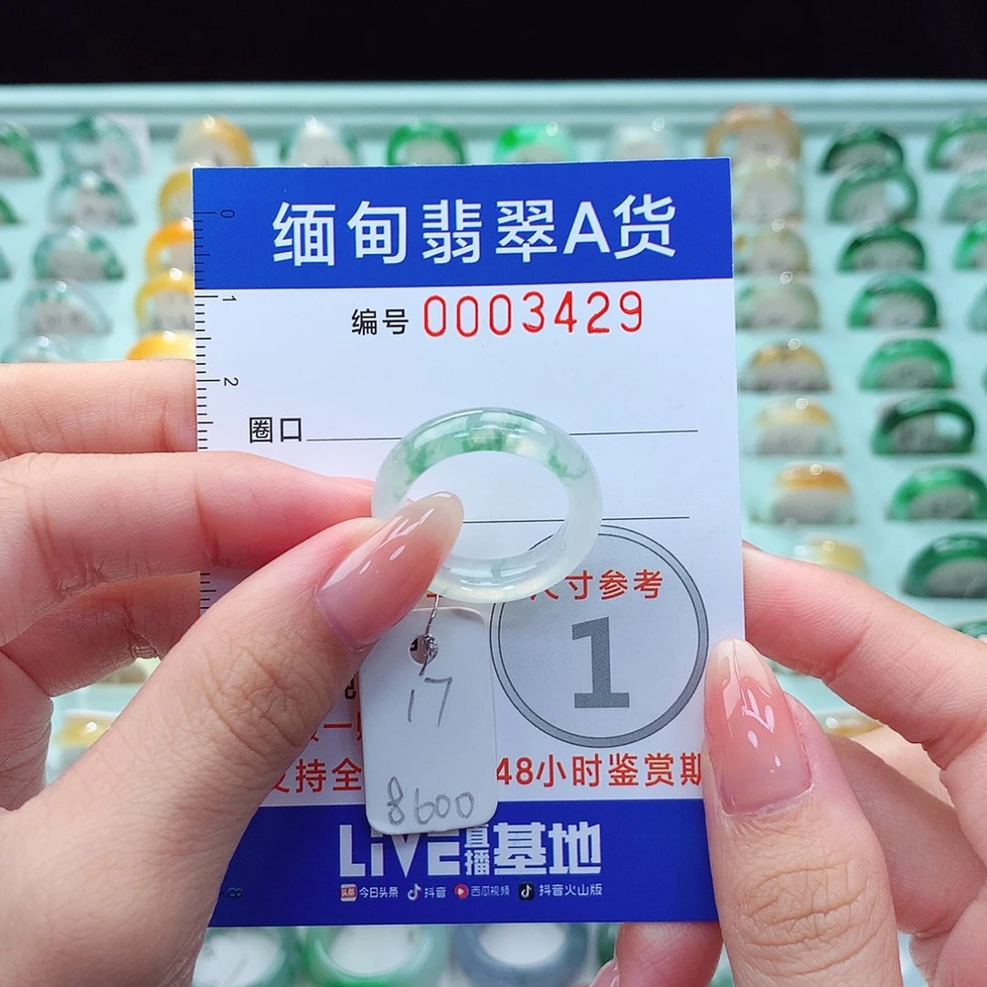 翡翠戒指未镶嵌17号