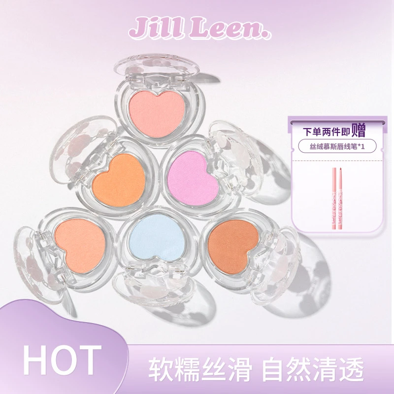 JILL LEEN爱心腮红泥膏单色氛围感高光修容腮紫腮蓝哑光提亮膨胀
