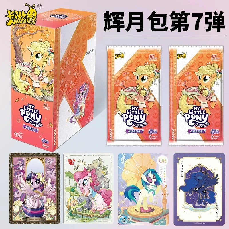 卡游【平拆】小马宝莉辉月包第七弹—收藏盲盒卡牌