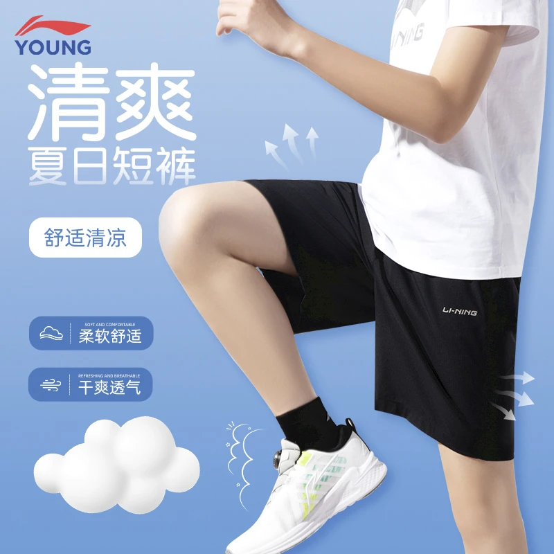 李宁男女童运动短裤夏季速干裤子凉爽透气户外宽松百搭儿童休闲裤