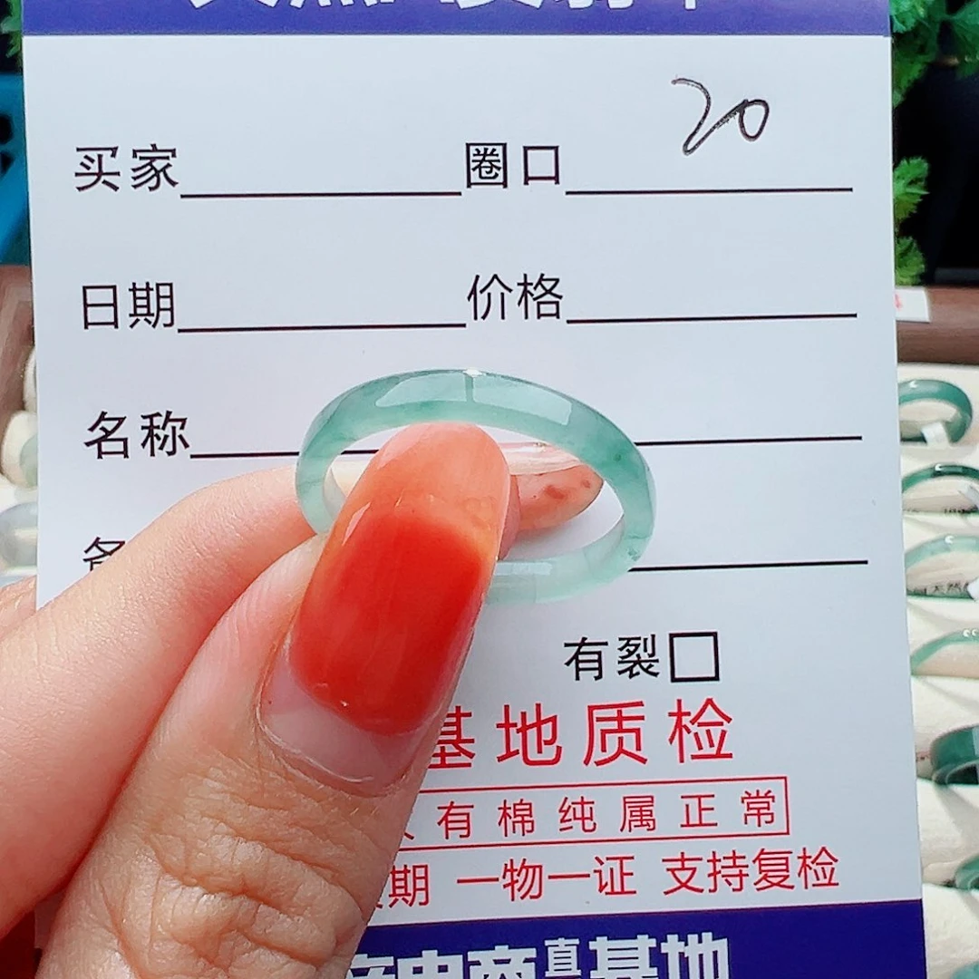 翡翠戒指未镶嵌戒指