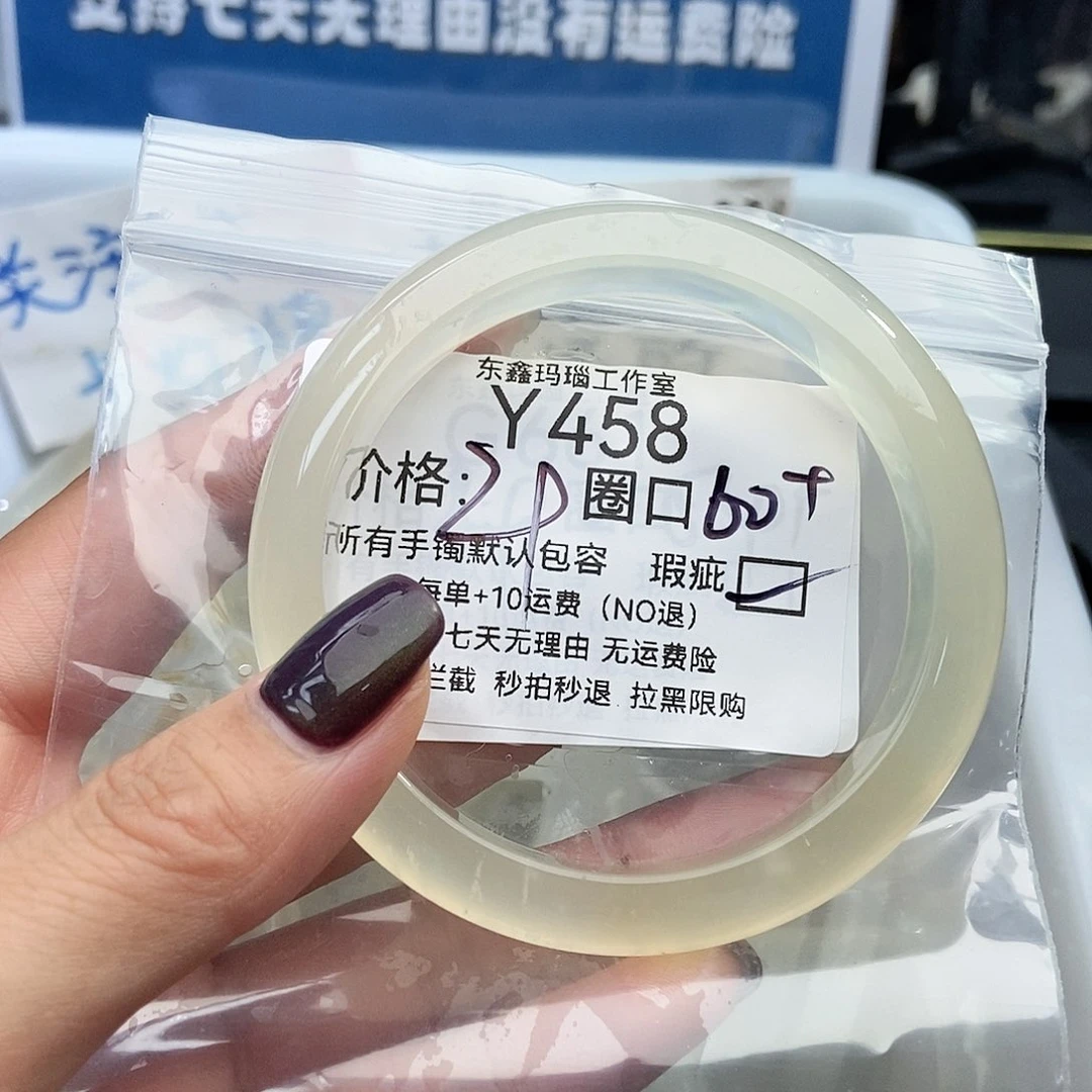 手镯玛瑙/玉髓未镶嵌R****458