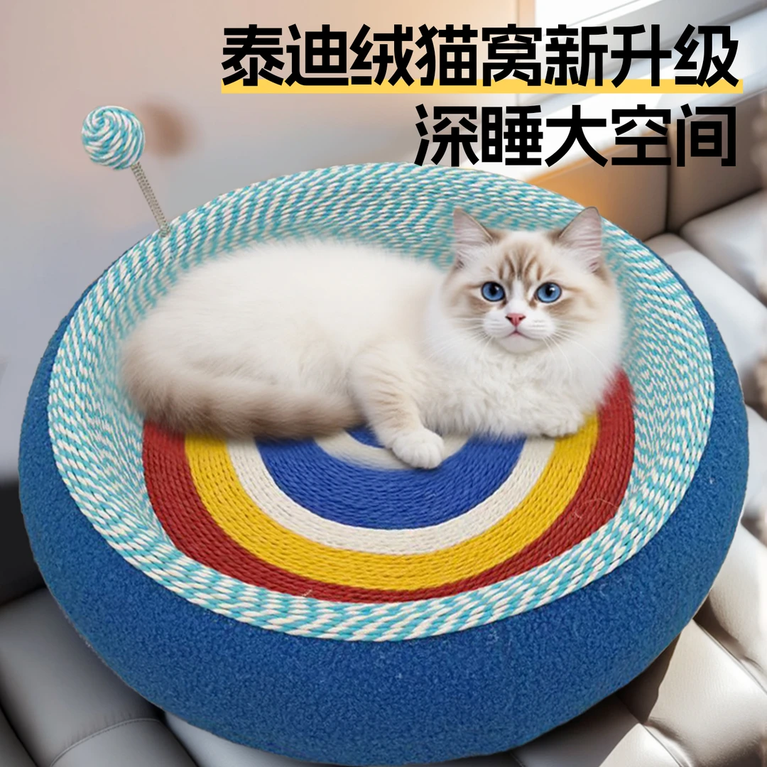 猫窝猫抓板一体耐磨不掉屑星空造型圆形猫抓盆四季通用宠物用品