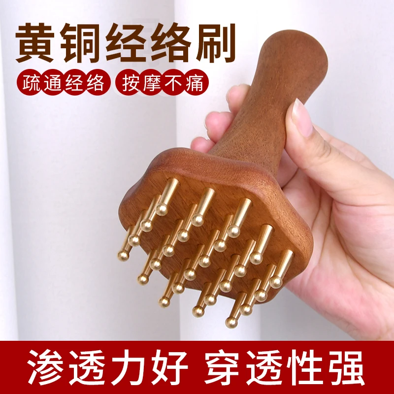 艾渼琦24齿黄铜经络刷按摩刷按摩经/络刷肚子揉腹全/身按摩身体