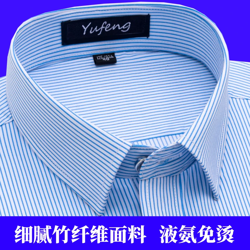 夏季男士短袖衬衫修身轻奢高档男士长袖中年商务休闲衬衣条纹职业