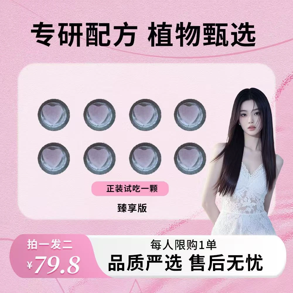 甄选版豆豆2盒装 植物萃取品质严选