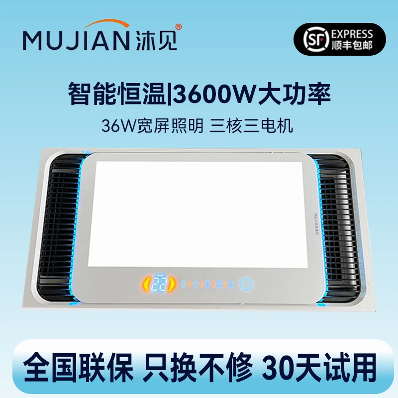 风暖浴霸带蓝色氛围灯塑封防水三电机适用浴室卫生间