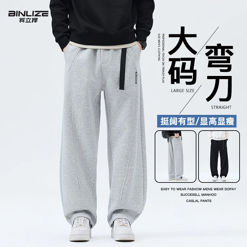 秋季新款大码弯刀直筒裤男生宽松休闲裤百搭舒适阔腿裤显高显瘦潮