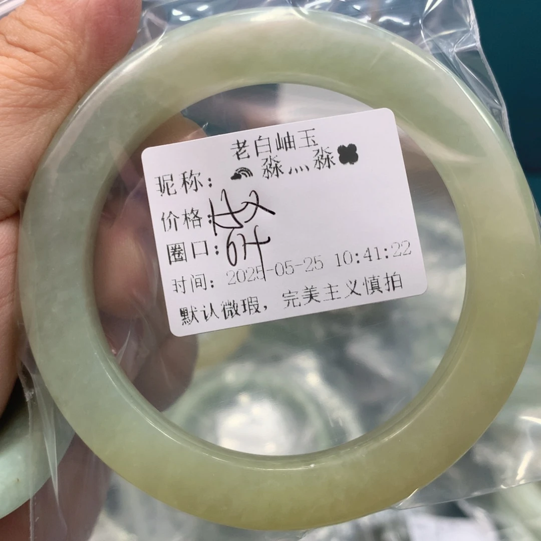 蛇纹石玉未镶嵌手镯?****?