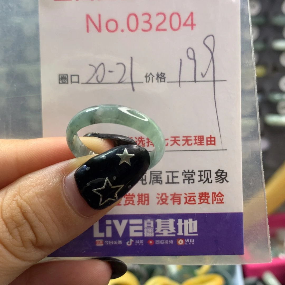翡翠戒指未镶嵌天然翡翠