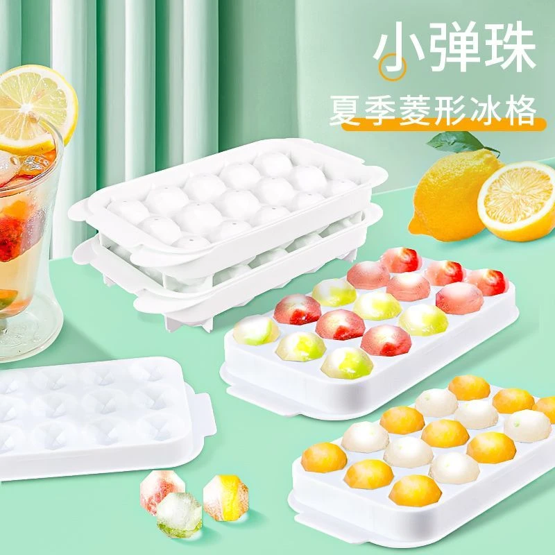 冰块模具冰格制冰盒带盖PP材质冻冰块模型家用自制冰箱冻冰块神器