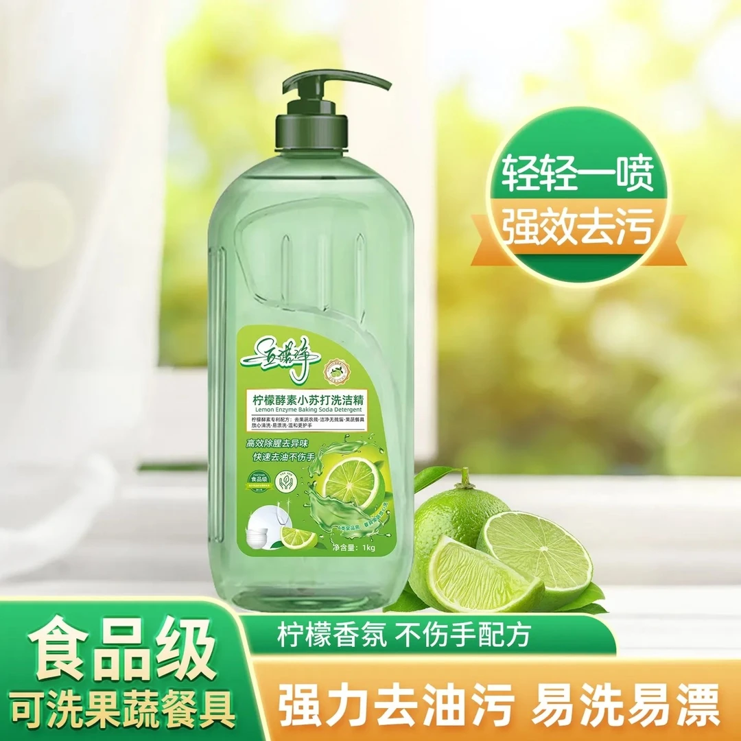新升级 立诺净柠檬酵素洗洁精 1kg/瓶