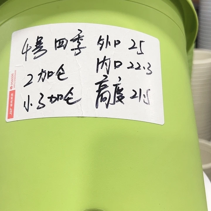 特价4号口25高21.5白色8只无托