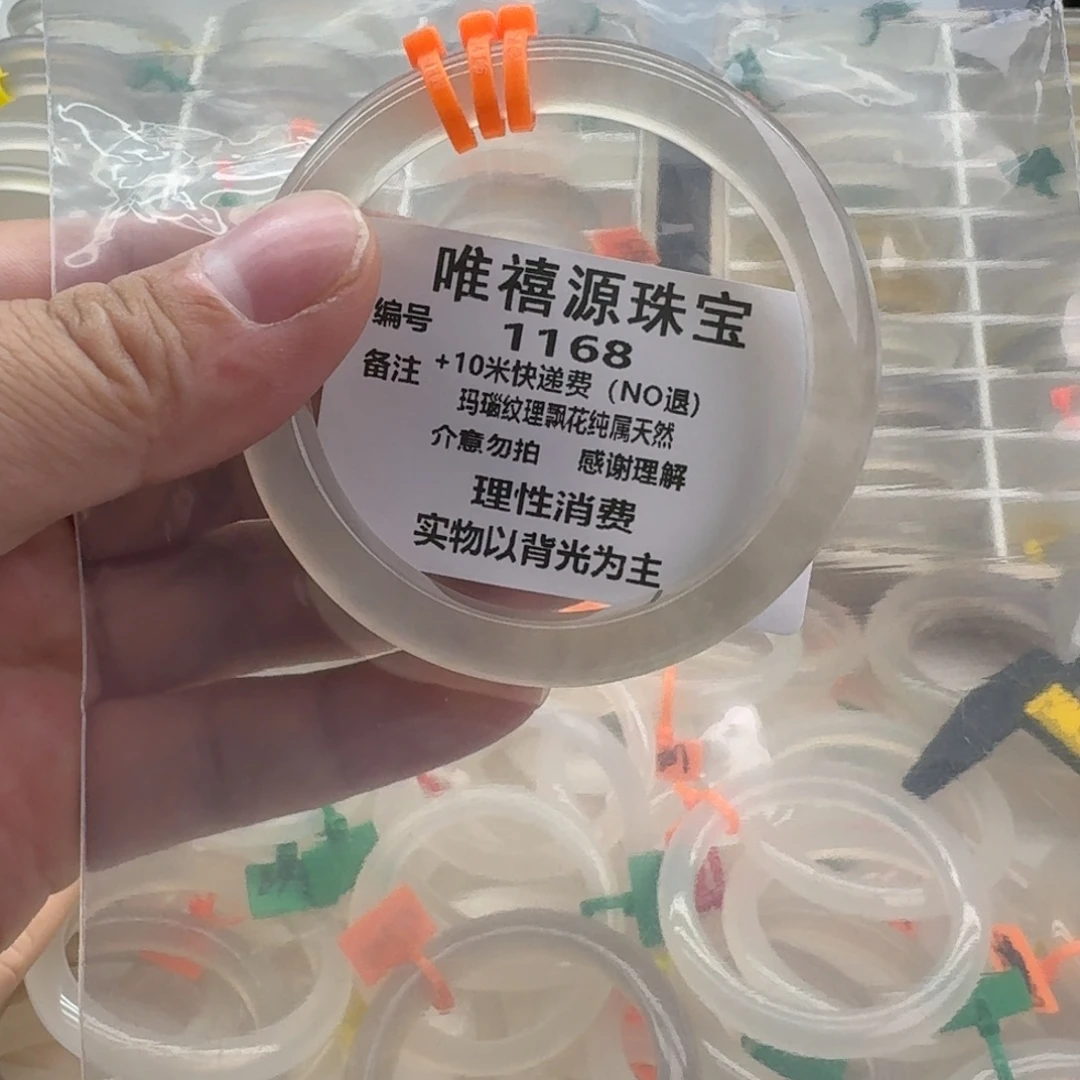 W****玛瑙/玉髓未镶嵌手镯57.5。  1168