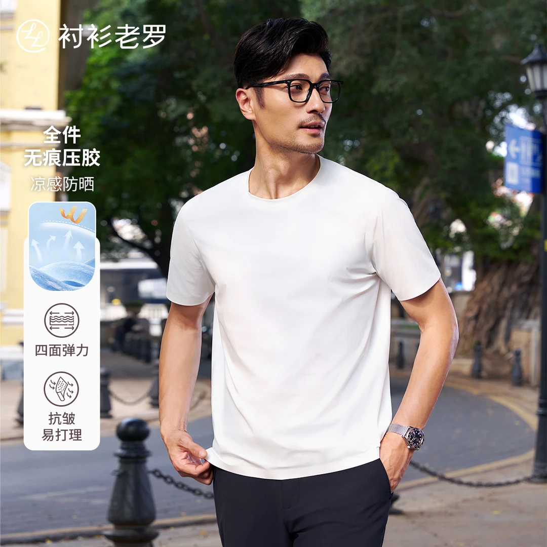 【大师系列】全件无痕压胶丝倍酷凉感短袖T恤255C0T910S衬衫老罗