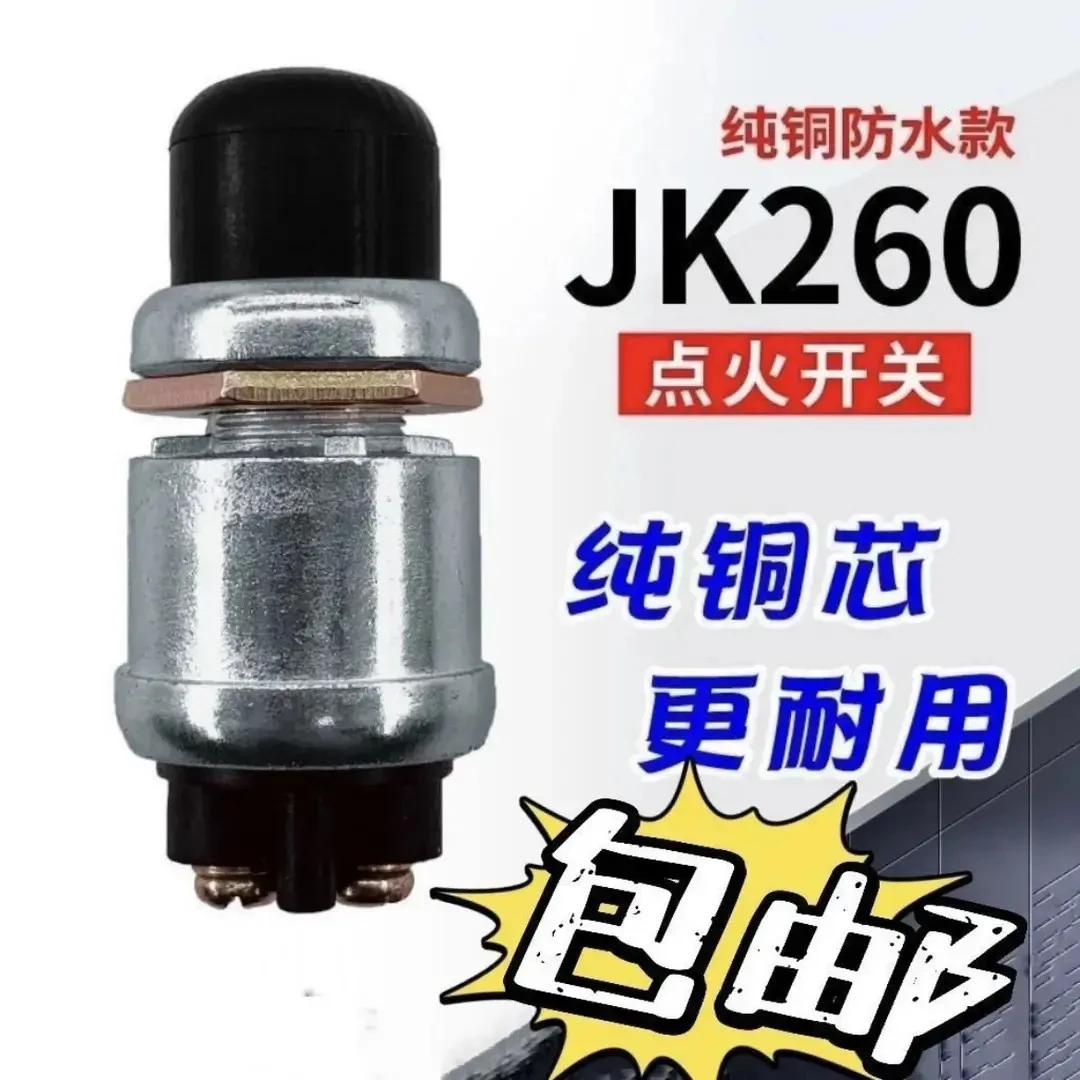 一键启动点火开关（防水）