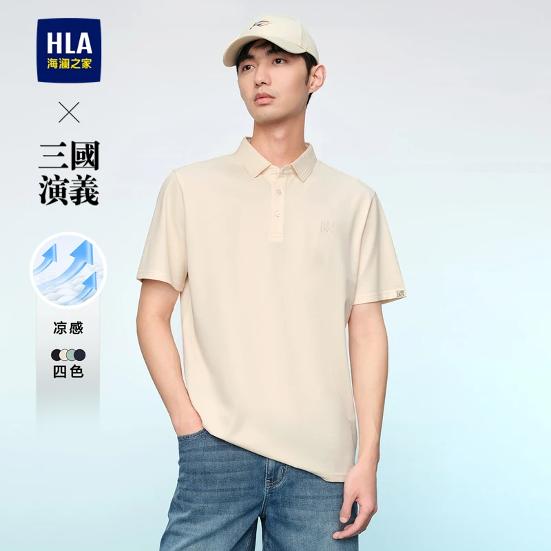 【三国演义】HLA海澜之家POLO男24春夏新凉感珠地网眼透气短袖