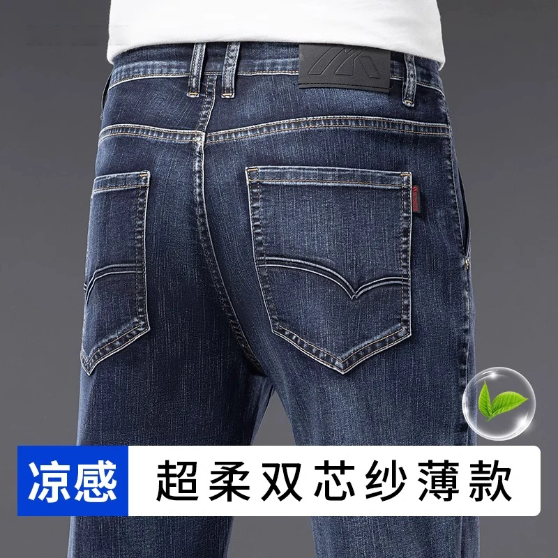 ZONGJIE高端冰丝牛仔裤男夏天薄款直筒男裤弹力休闲长裤子男款