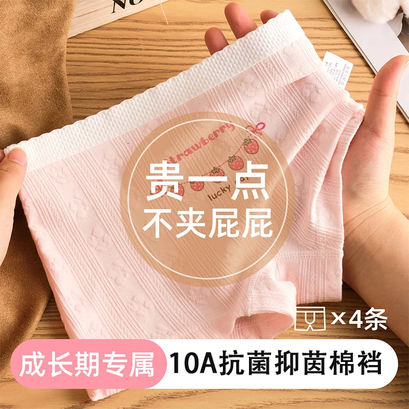 猫人女童内裤A类精梳棉平角儿童内裤女孩10A抗菌6-12中大童四角裤