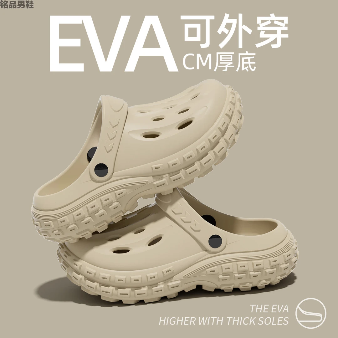 洞洞鞋女2025新款防滑eva厚底增高沙滩包拖鞋男士夏外穿