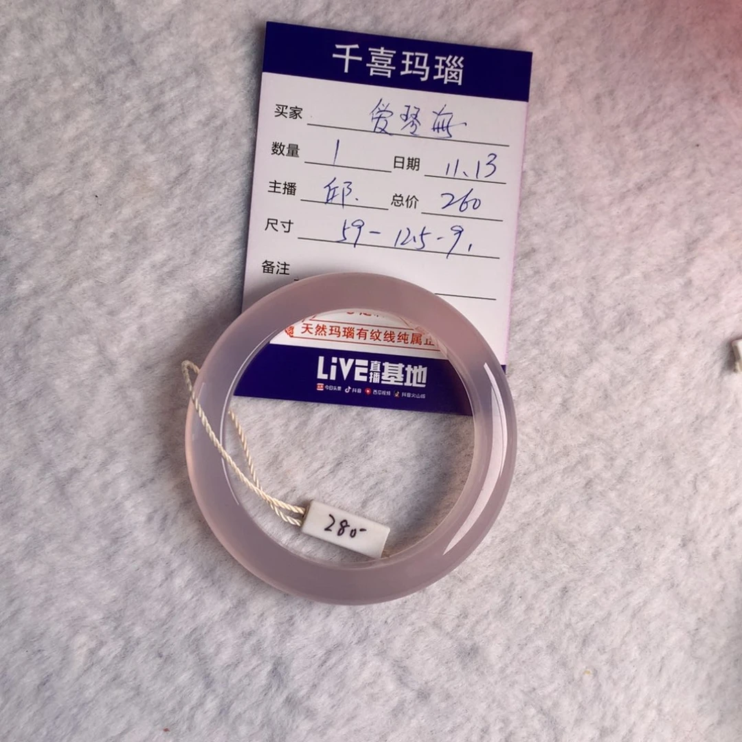 【闪购商品】手镯玛瑙/玉髓未镶嵌爱*海