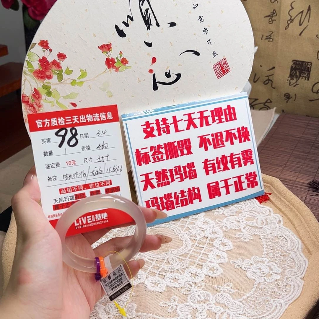 玛瑙/玉髓手镯未镶嵌2**.