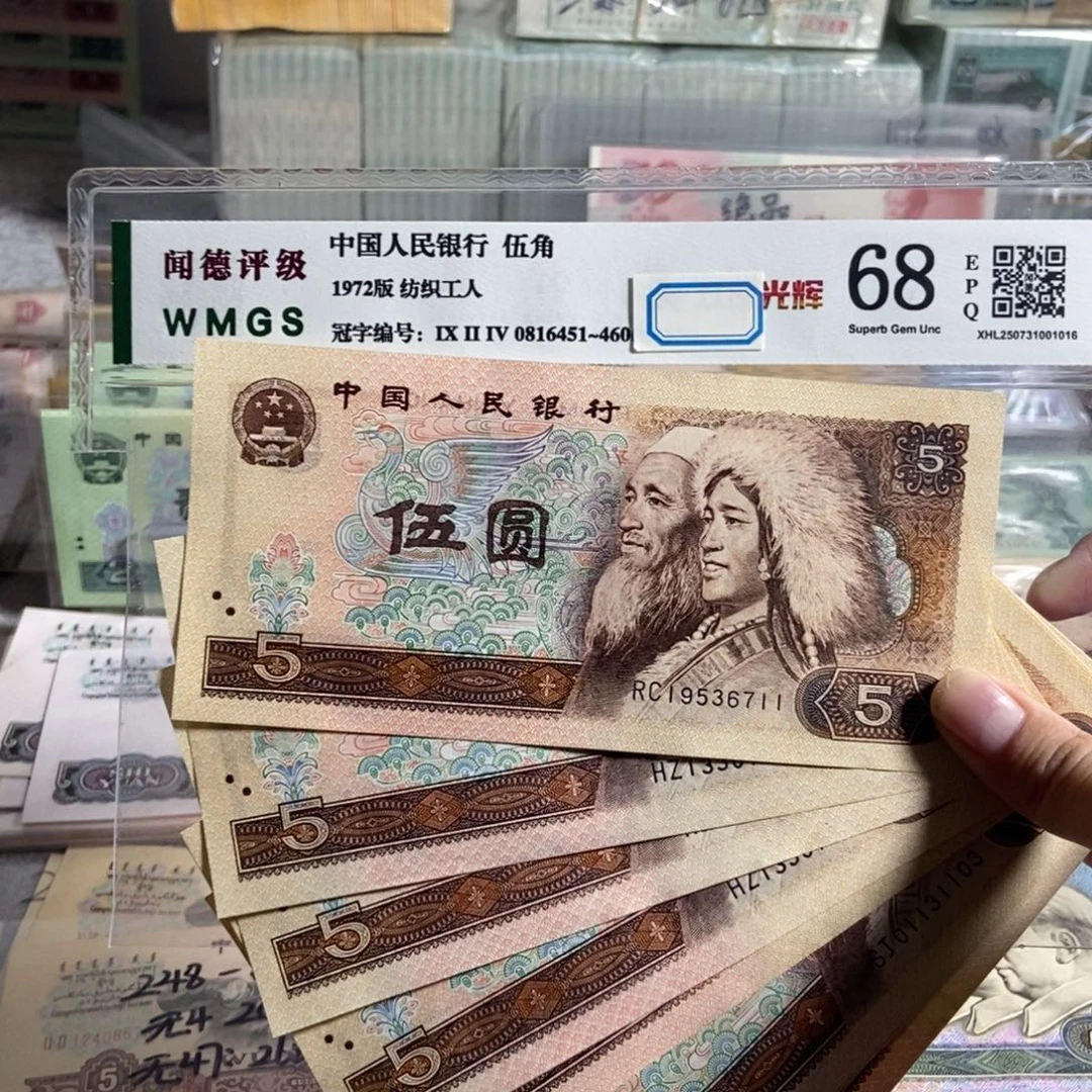 80年5元。十枚散张。全新品相。保真