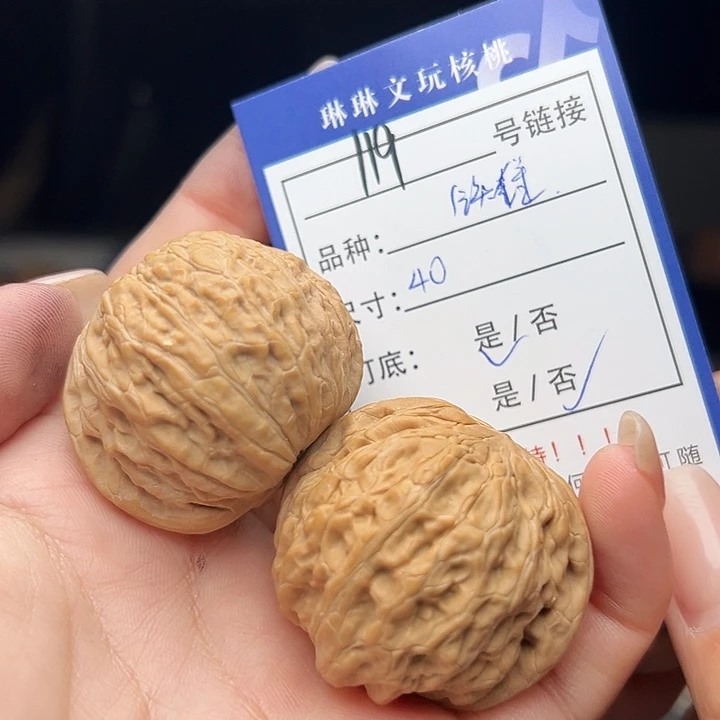 文玩核桃吊坠核桃119