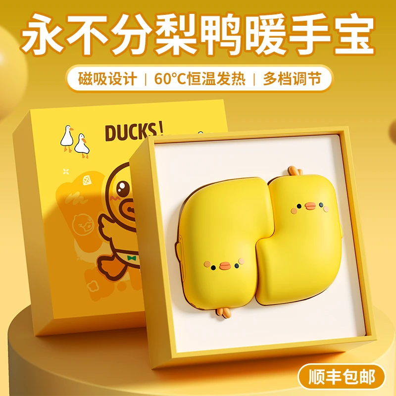 磁吸暖手宝神器随身便携暖宝宝充电式新款生日礼物送女生女友朋友