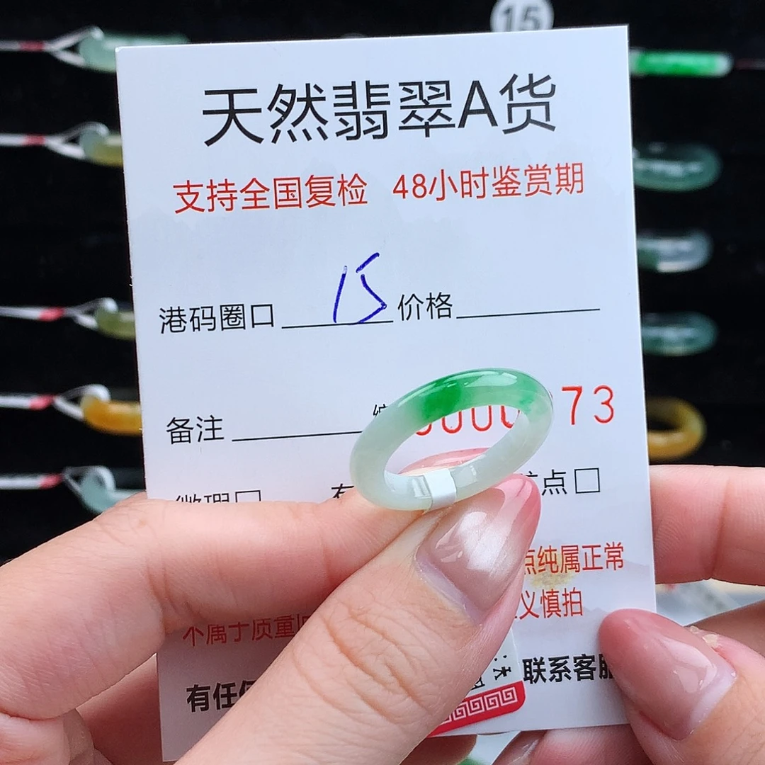翡翠未镶嵌戒指翡翠