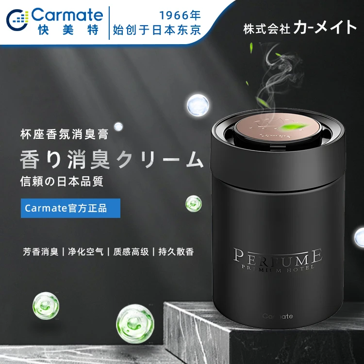 杯座香氛消臭膏 持久除味 清新空气  高级质感 芳香消臭香膏