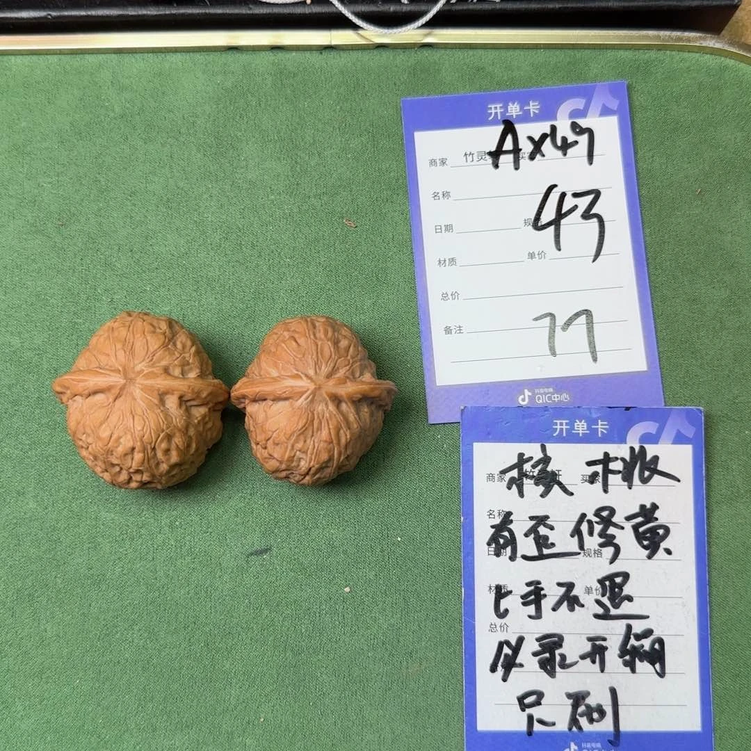 把件核桃南瓜墩核桃