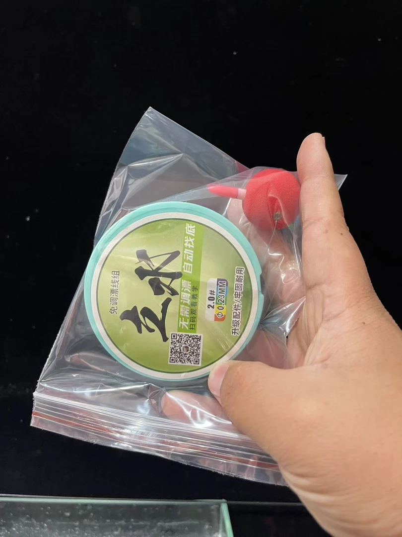 日夜两用球球钓组免调漂自动找底