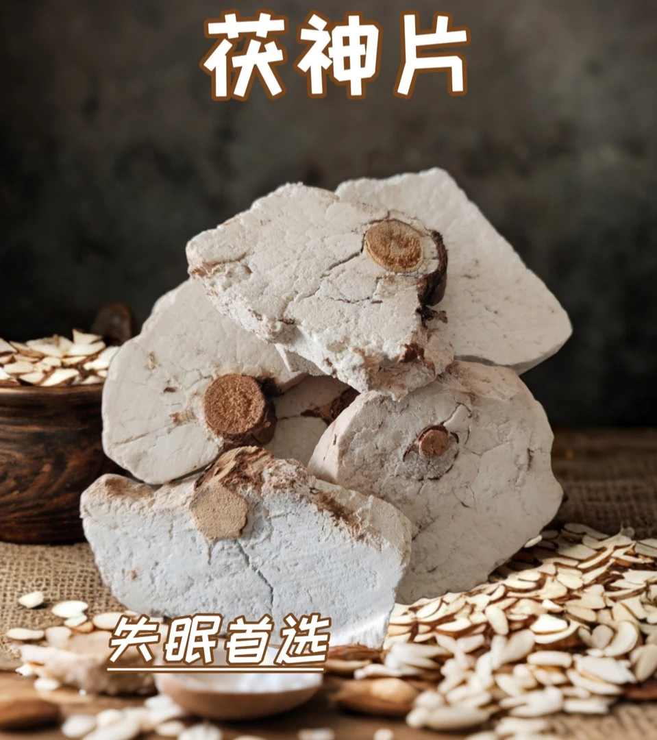 天然去皮云南白茯苓茯神另售带皮茯神及茯神心木可煲汤煮水