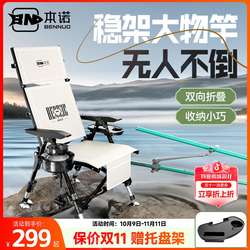 本诺2025新款欧式钓椅钓鱼椅户外折叠椅便携式折叠凳钓鱼座椅