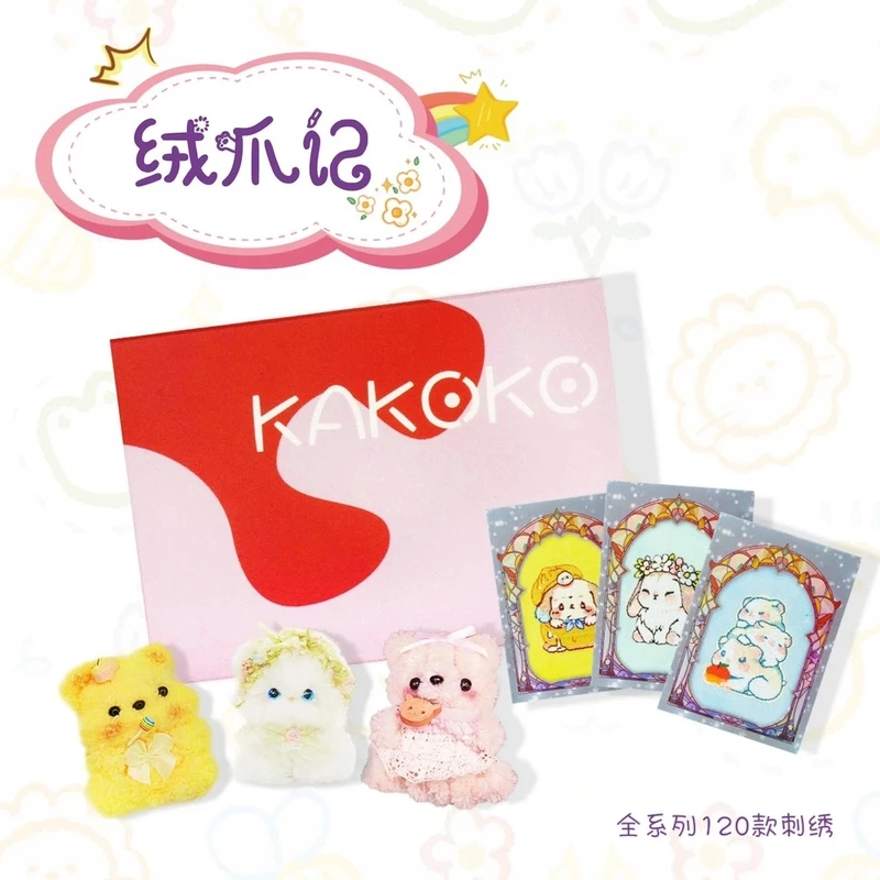 KAKOKO【绒爪记】刺绣可爱生物与食物系列 收藏卡牌盲盒【默认代拆】