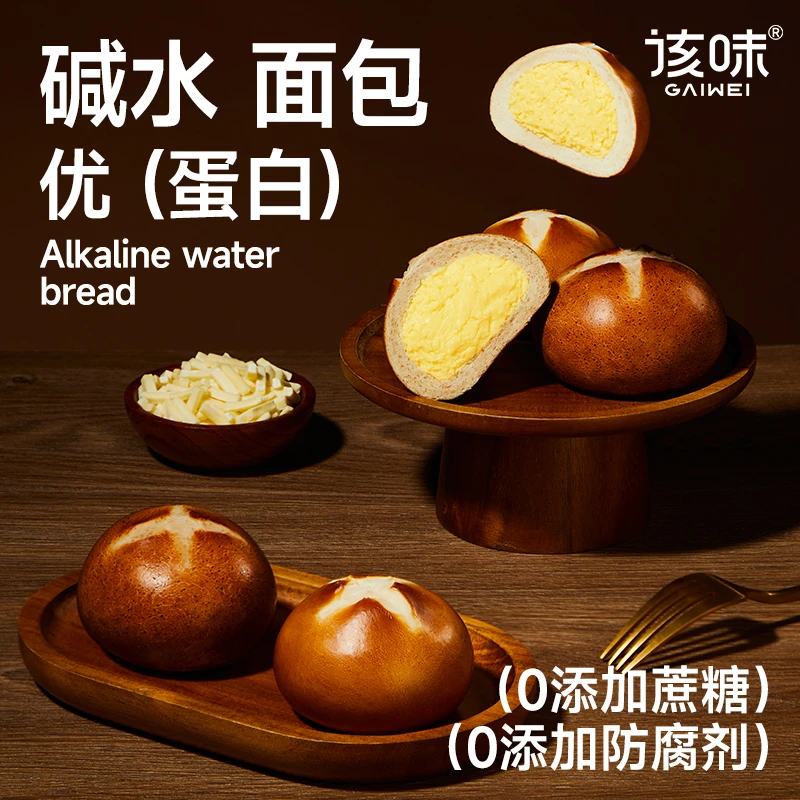 该味【达人专属】6枚*85g全麦碱水奶酪味健康0添加蔗糖防腐剂面包