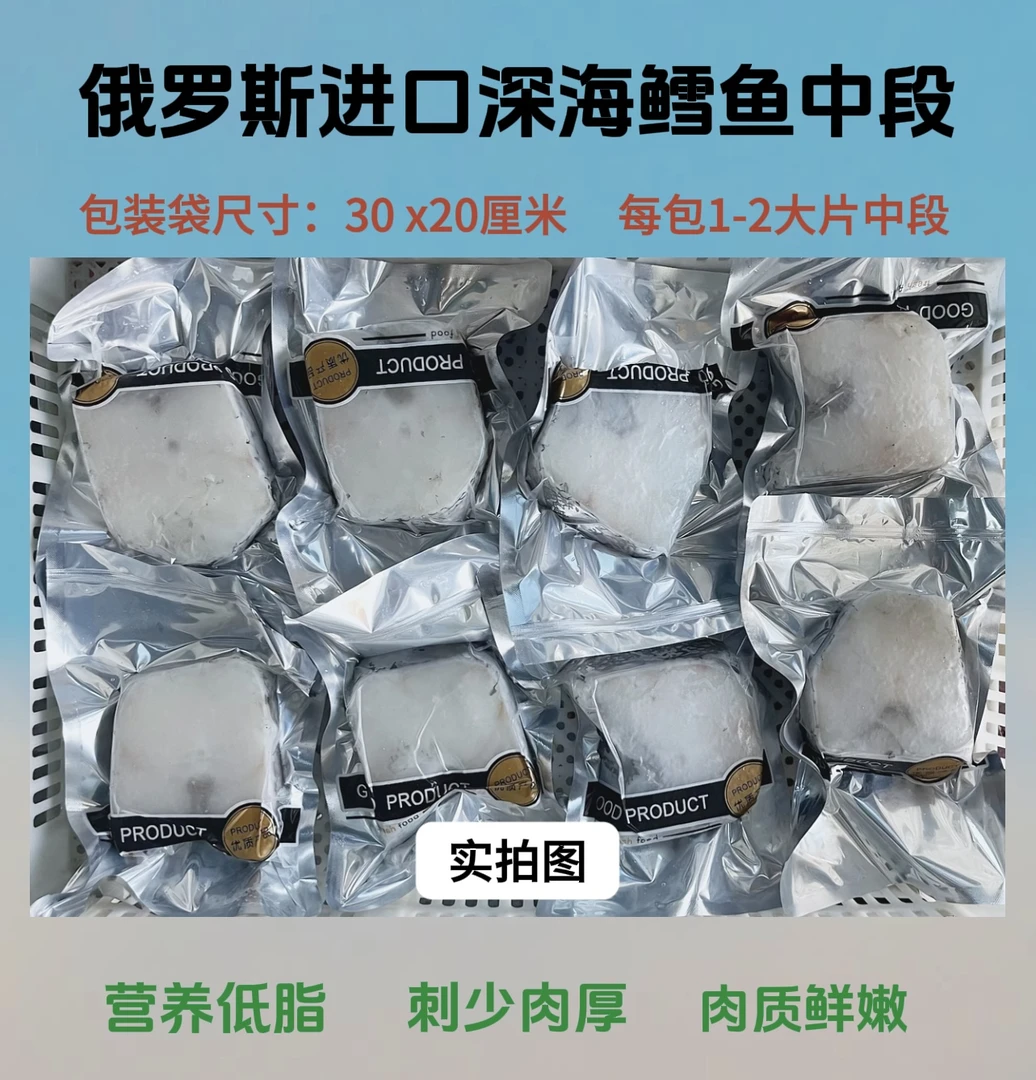 【特大号L级纯野深海鳕鱼】中段新鲜低脂免洗嫩爽糯软清爽夏天下饭