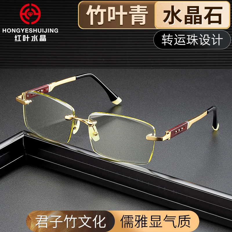 红叶水晶5816红叶水晶竹叶青水晶石护目镜高清舒适百搭男士无框