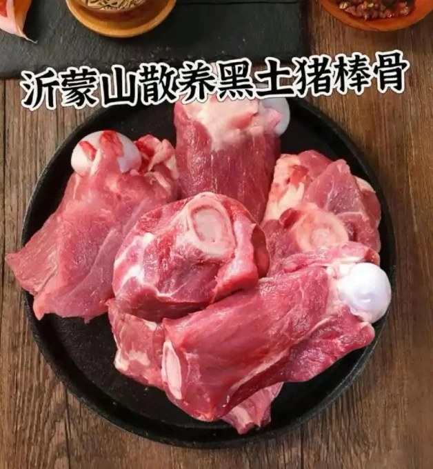 新鲜猪棒肉骨大骨头块多肉带骨髓